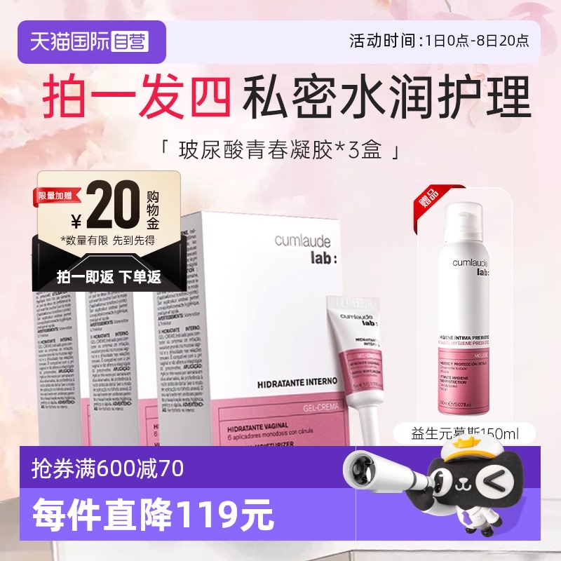 【直播專享】3玻尿酸凝膠贈慕斯