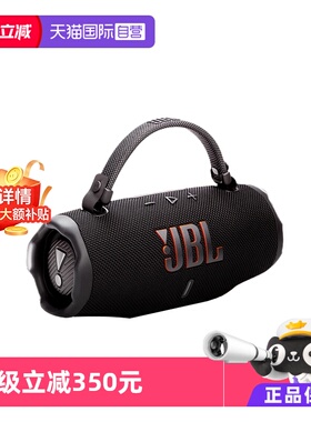 【自营】JBL音响CHARGE6冲击波六代防水户外便携大音量蓝牙音箱