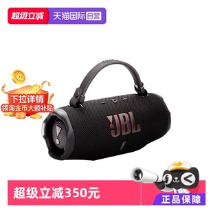 【自营】JBL音响CHARGE6冲击波六代防水户外便携大音量蓝牙音箱