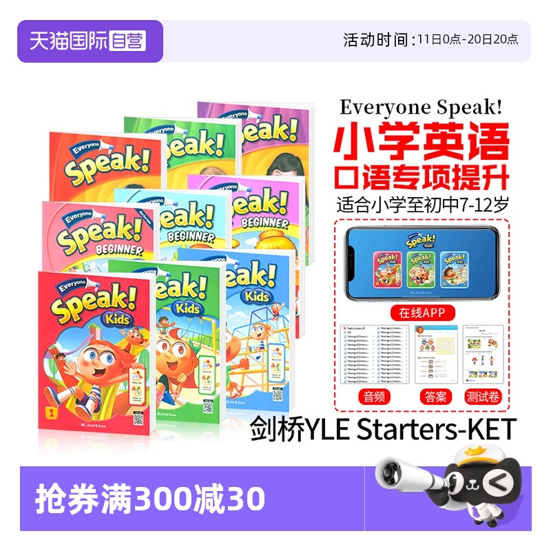 少儿英语瑞派口语教材