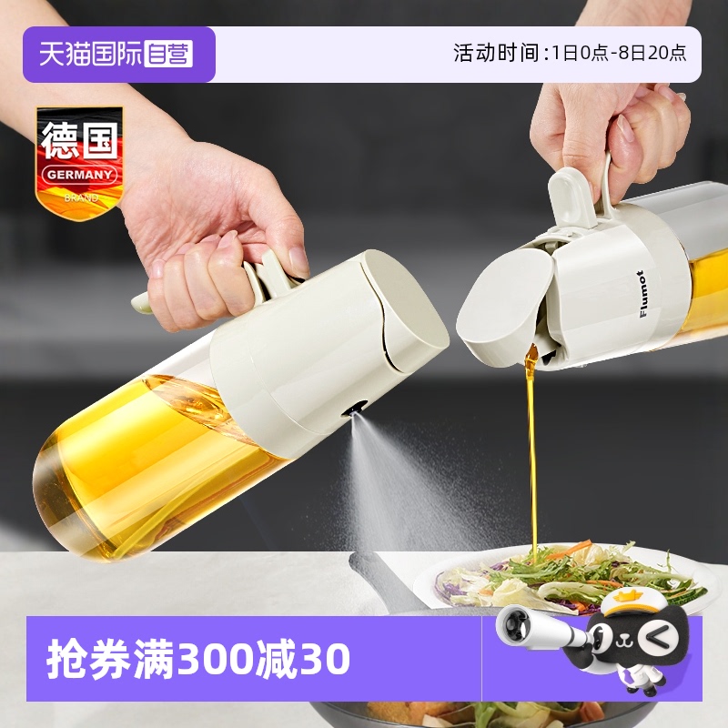 玻璃喷油壶厨房家用不挂油