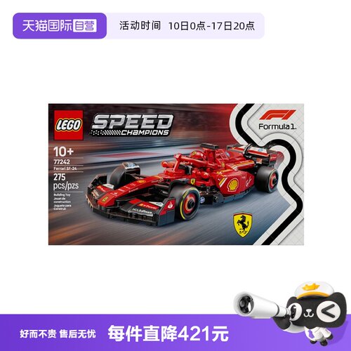 【自营】乐高speed超级赛车77242法拉利F1儿童积木玩具
