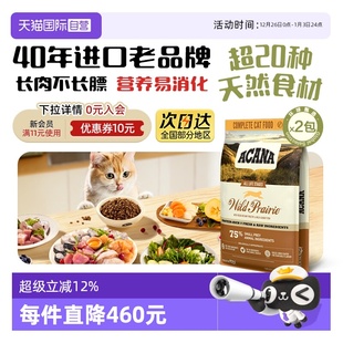 爱肯拿农场牧场盛宴5.4kg 40年畅销品牌 2鸡肉猫粮 自营