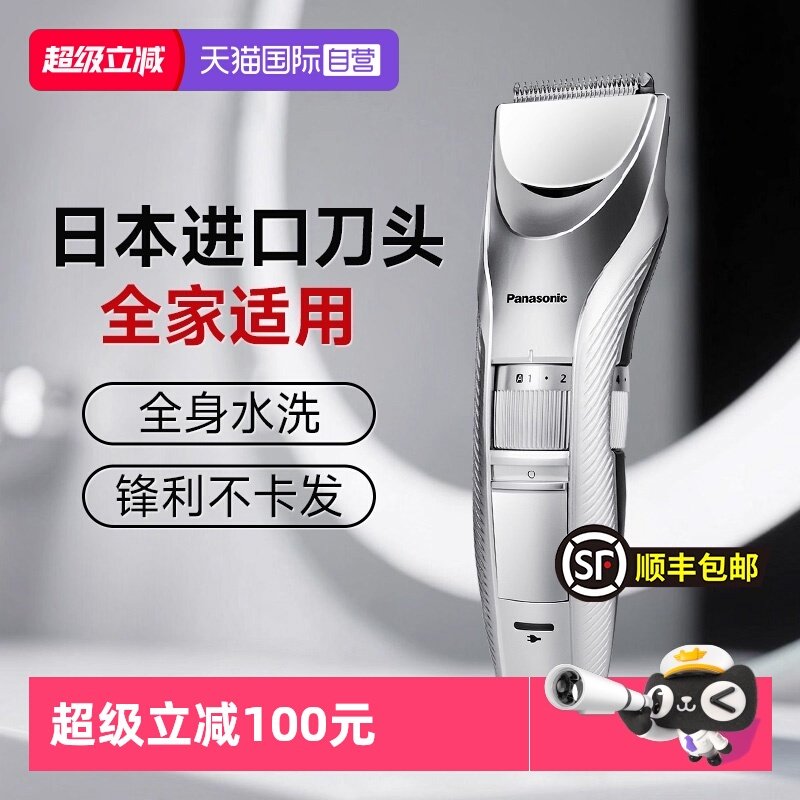 【自营】松下理发器充电电推子神器电动剪剃头刀家用自己剪正品