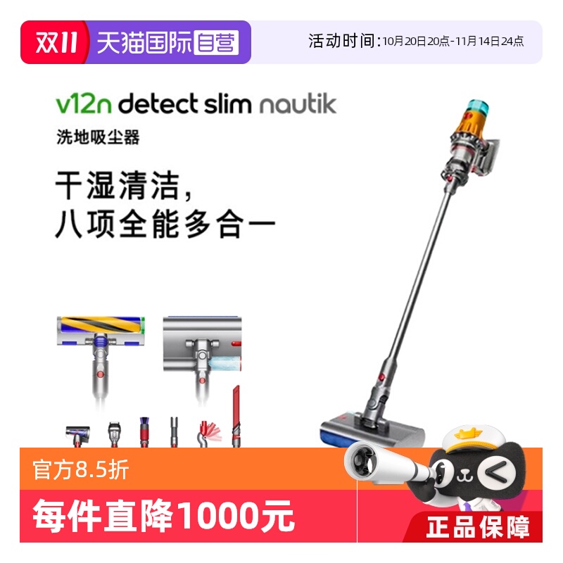 dyson戴森V12洗地吸尘器吸拖一体