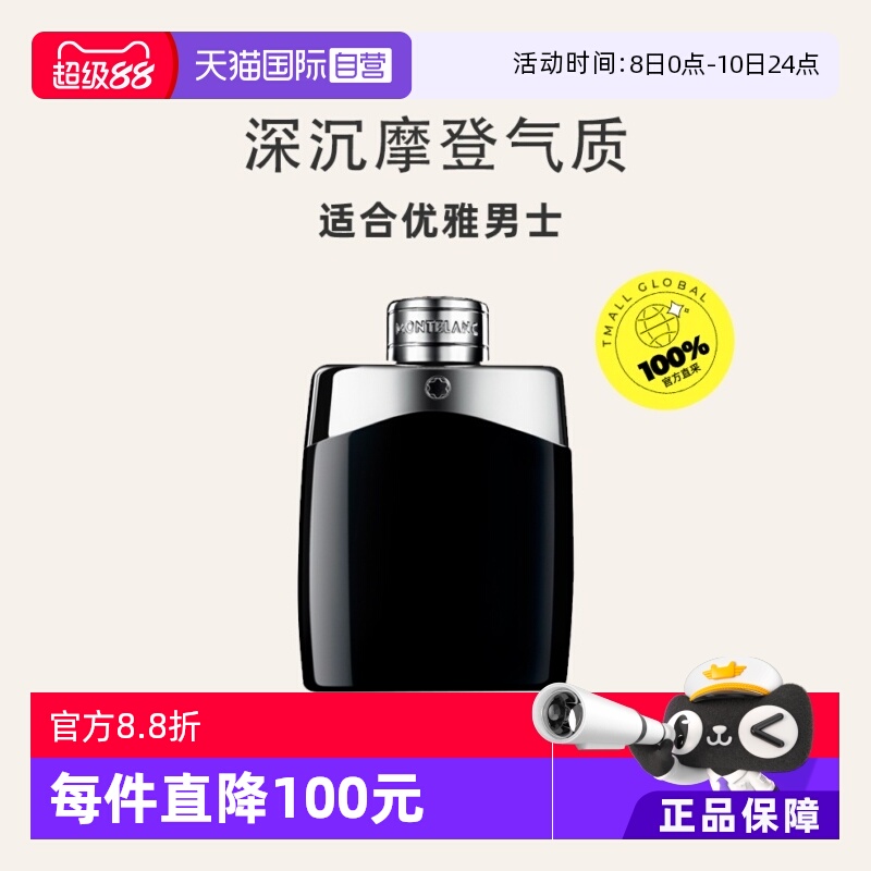 自营万宝龙传奇玫瑰Montblanc