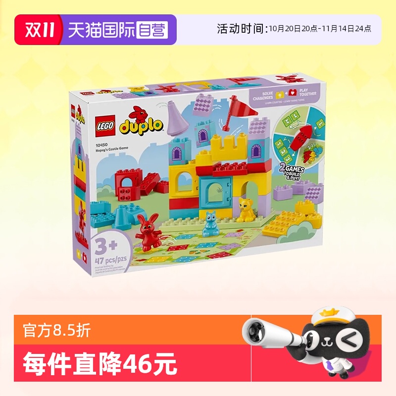 乐高积木得宝10450霍普希城堡