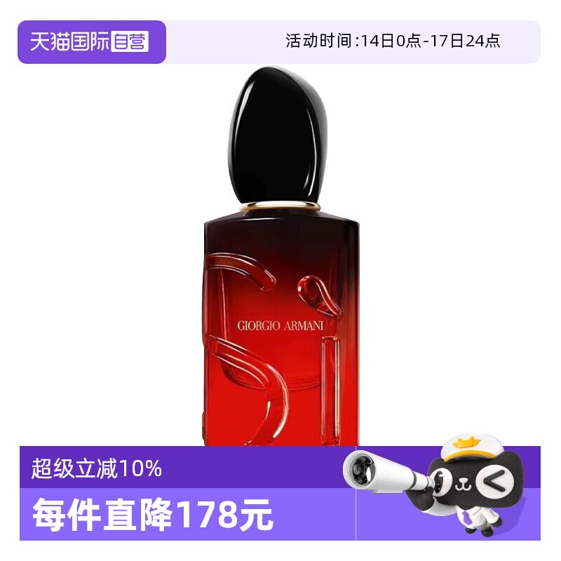 ����Ӫ��GIORGIO ARMANI/������Ůʿ��ˮ��ɫSi����ֿ����С��7ml