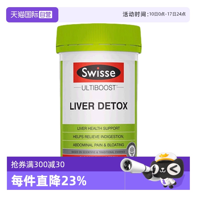 加班熬夜醒酒应酬优选