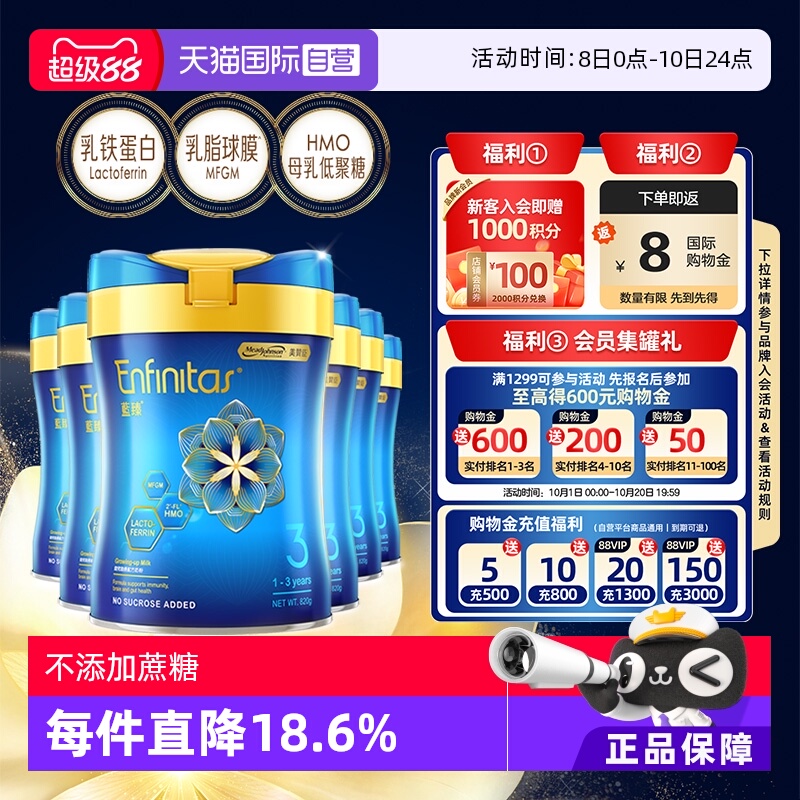 【自营】美赞臣港版蓝臻婴幼儿奶粉3段荷兰0蔗糖进口宝宝820g*6罐
