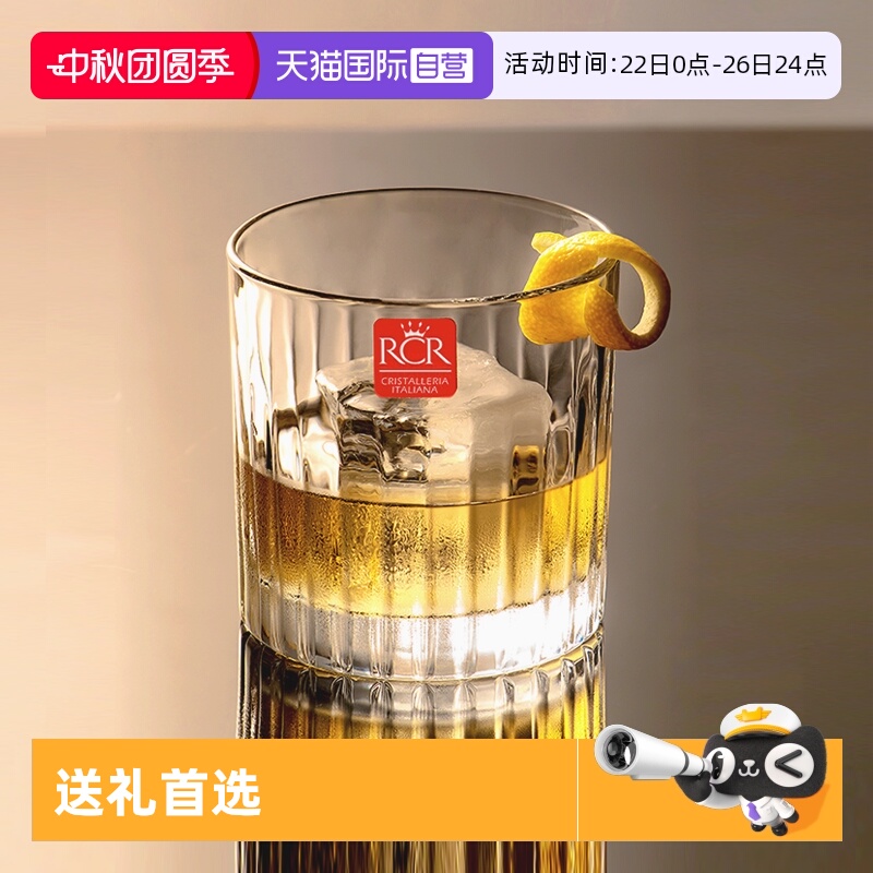 意大利原装进口威士忌酒杯