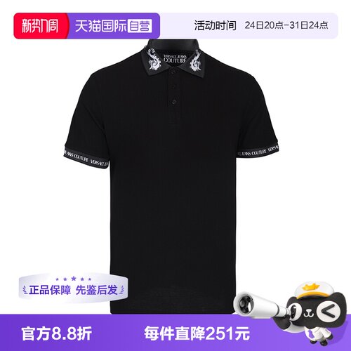 【自营】Versace/范思哲夏季男士POLO衫商务休闲舒适气质短袖