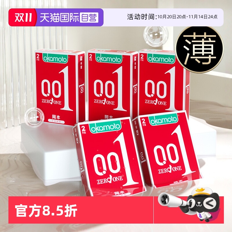 正品保障 保密发货