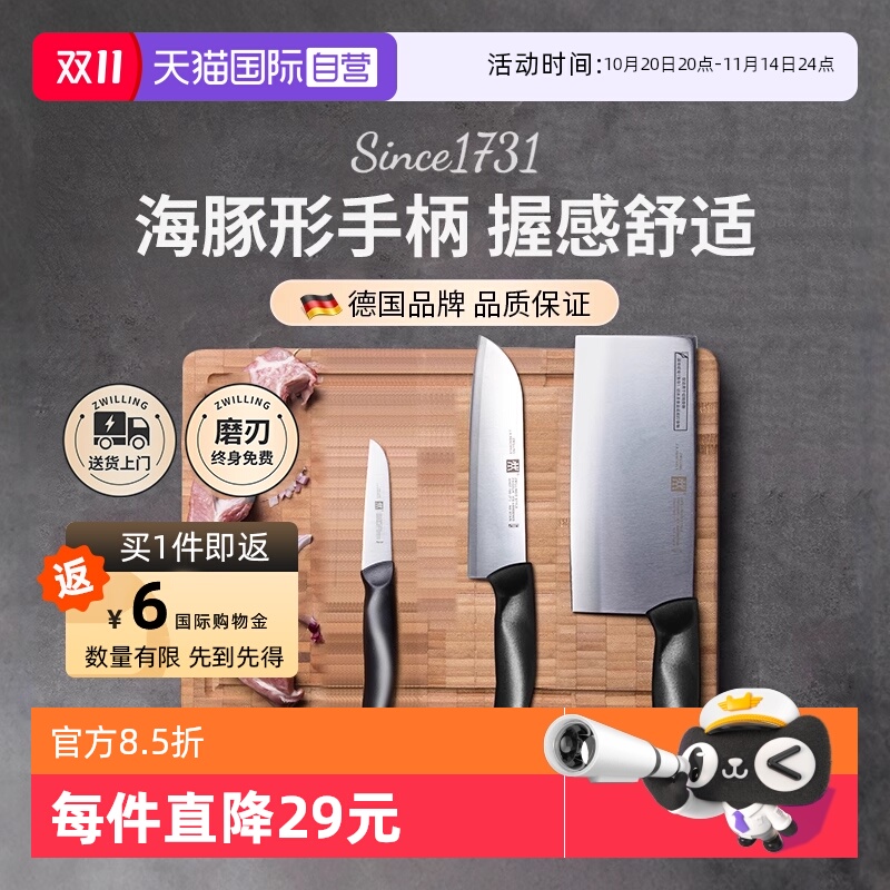 【自营】双立人刀具不锈钢菜刀中片刀水果刀蔬菜刀砍骨刀厨房家用