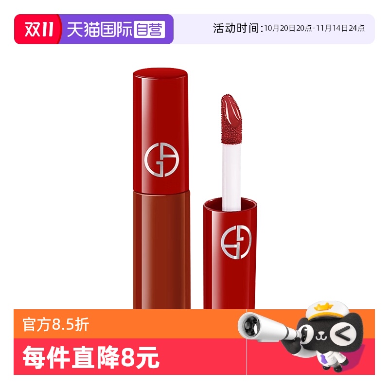 【自营】阿玛尼红管唇釉1.5ml 体验装口红丝绒哑光206易上色持妆