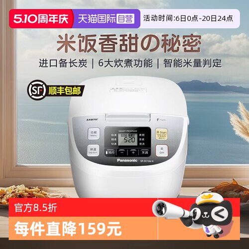 松下电饭煲家用智能预约3.2L