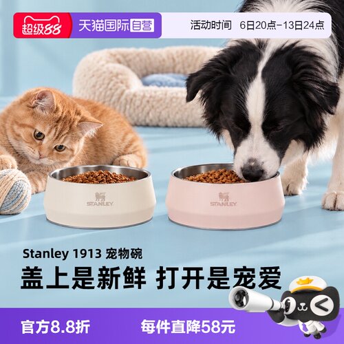 STANLEY不锈钢高颜值时尚宠物碗