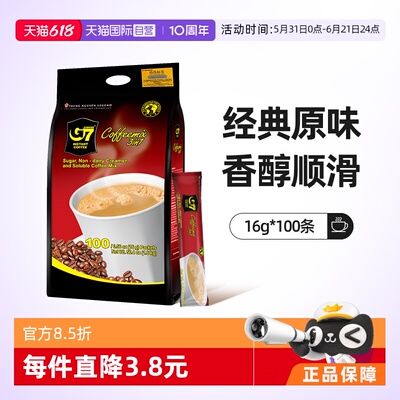 G7原味三合一速溶咖啡100条