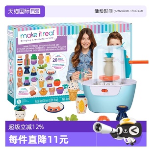 make real陶艺工作室陶土陶泥儿童手工diy制作玩具 自营