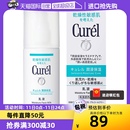 Curel珂润保湿 乳液补水润肤乳120ml水乳面霜高保湿 自营 正品