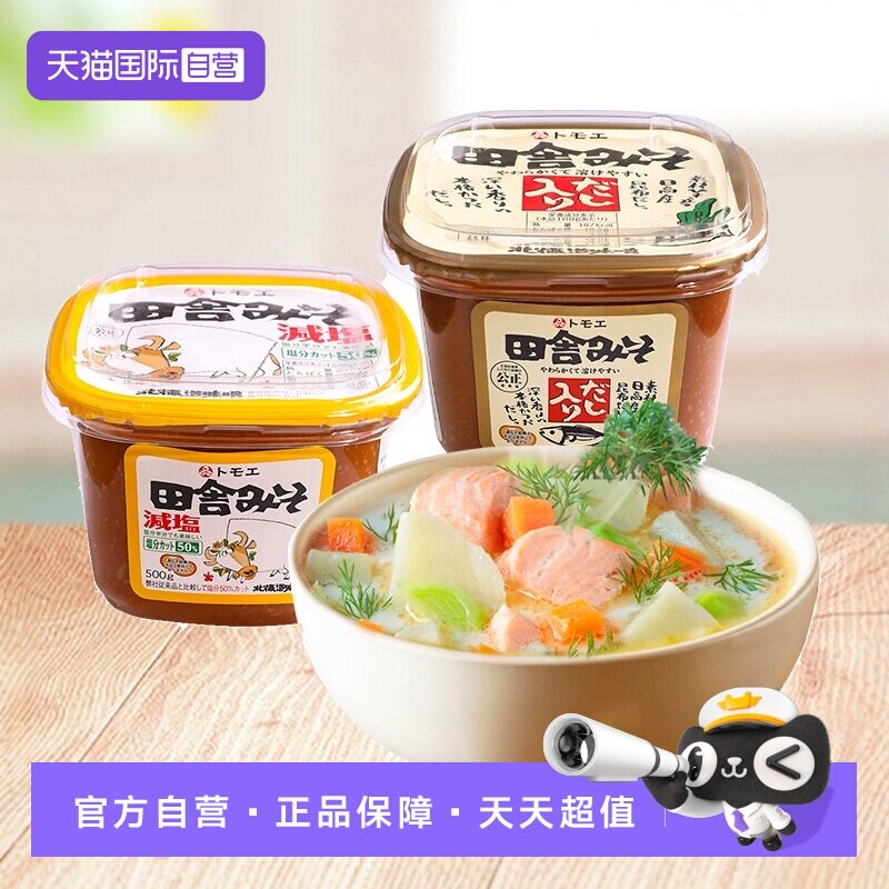 【自营】福山田舍白味增酱日本料理进口原装日式味噌汤酱大酱调料
