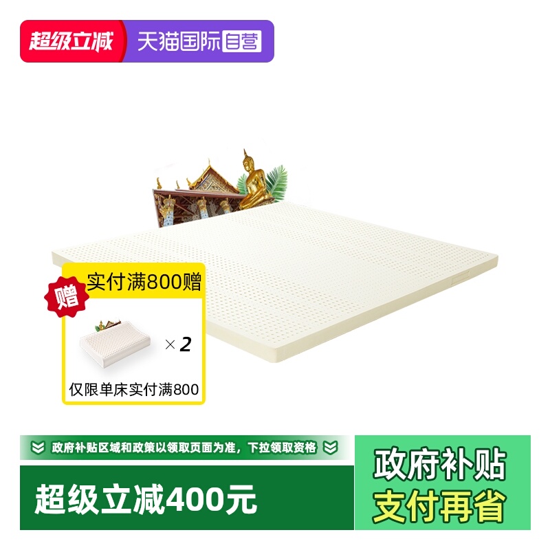 jsy乳胶床垫泰国原装进口席梦思