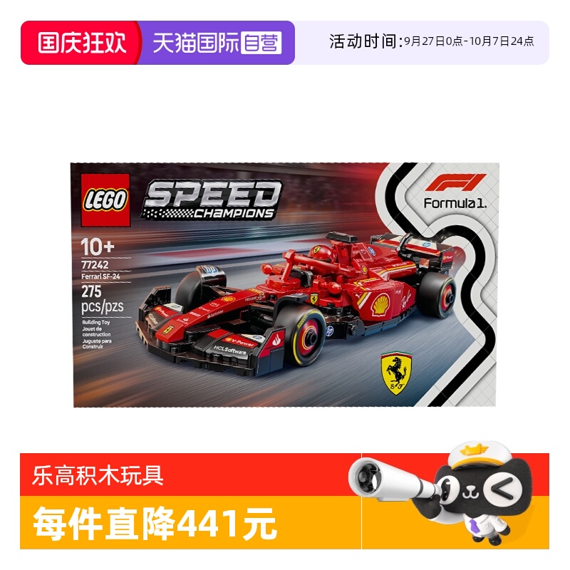 【自营】乐高speed超级赛车77242法拉利F1儿童积木玩具