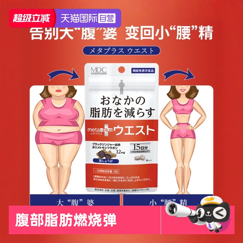 mdc日本进口小腰精SS丸