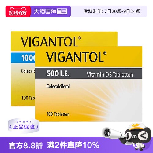 【自营】德国Vigantol D500/D1000维生素D3无氟钙片100片婴幼儿