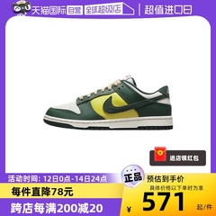 【自营】耐克女鞋DUNK LOW 绿色复古撞色运动板鞋潮鞋FD0350-133