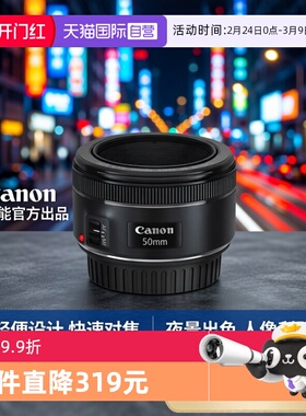 【自营】Canon/佳能 EF 50mm 1.8 STM 定焦镜头人像单反小痰盂