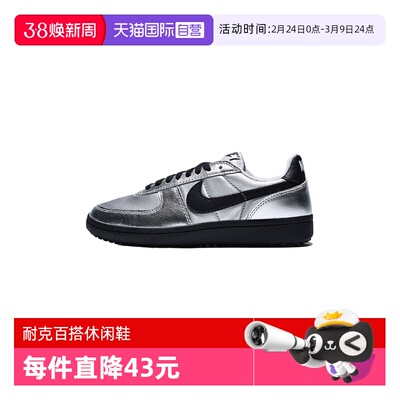【自营】NIKE耐克女子S NIKE FIELD GENERAL运动休闲鞋HQ7397-001