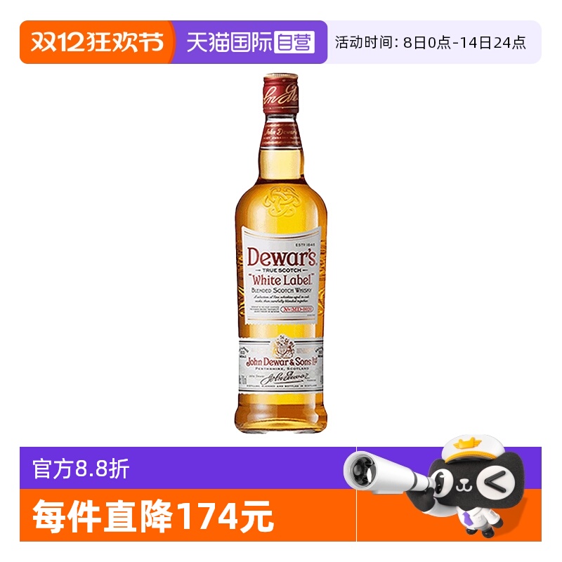 Dewar's帝王白牌苏格兰威士忌