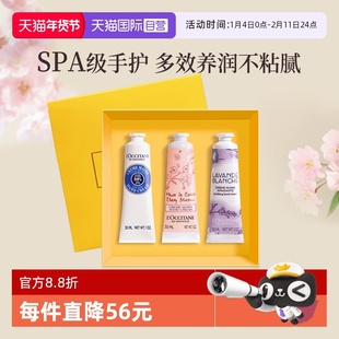 【自营】法国进口欧舒丹护手霜礼盒套装保湿滋润男女礼物伴手礼