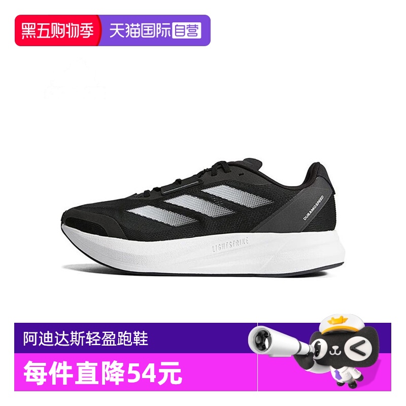 【自营】阿迪达斯男女鞋DURAMO SPEED M运动训练跑步鞋ID9850休闲