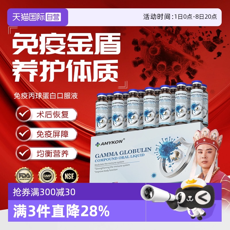 牛初乳免疫球蛋白術后恢復營養品