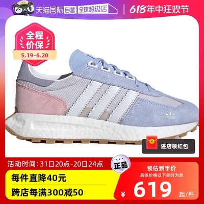 【自营】Adidas阿迪达斯RETROPY E5三叶草系列女子运动鞋IF6808