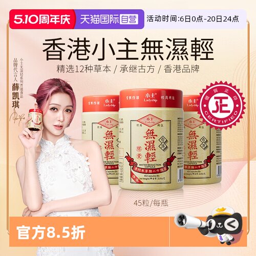 小主无湿轻香港正品无湿一身轻