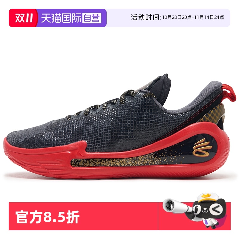 【自营】UA安德玛男鞋女鞋舒适运动鞋户外休闲跑步篮球鞋6004077