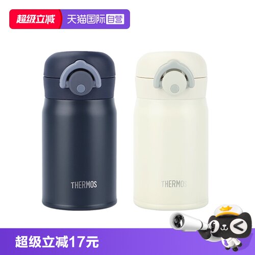 THERMOS/膳魔师迷你保温杯250ml