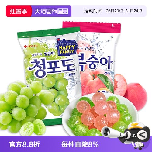 韩国进口乐天水果味硬糖酸甜可口