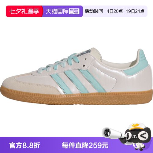 【自营】adidas阿迪三叶草SAMBA OG W男女运动休闲鞋运动鞋KJ4304