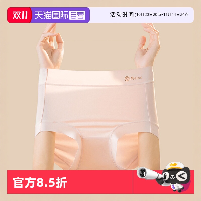 MEINS内裤女纯棉抗菌中腰大码