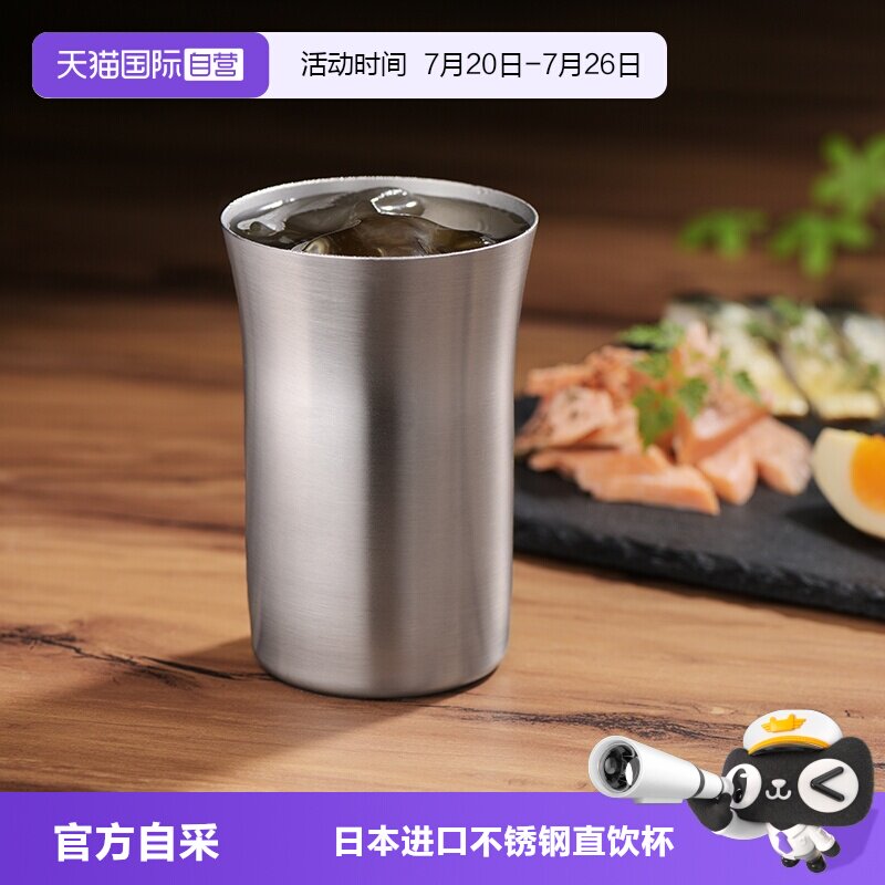 【自营】燕三进口不锈钢直饮杯高档清酒白酒啤酒杯子咖啡水杯茶杯