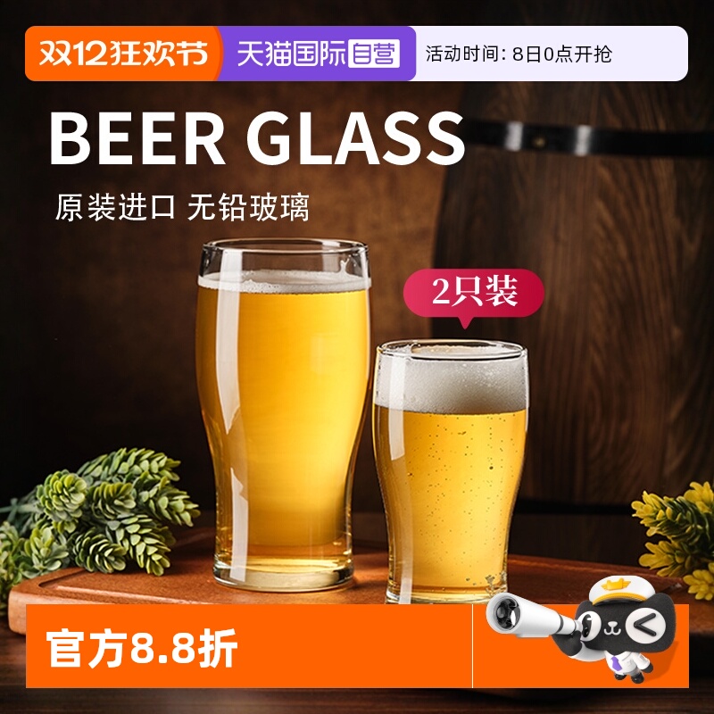 帕莎帕琦精酿啤酒杯耐高温