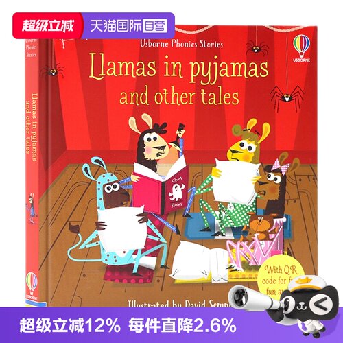 睡衣派对LlamasinPyjamas