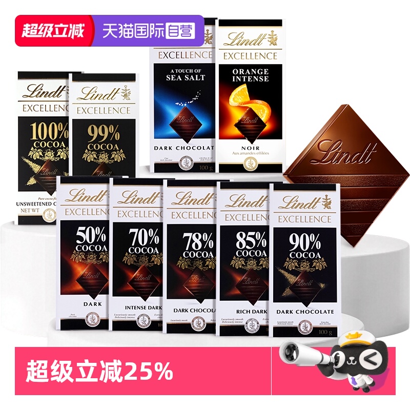 【自营】【王安宇同款】瑞士莲特醇排装纯可可黑巧克力85%99%零食