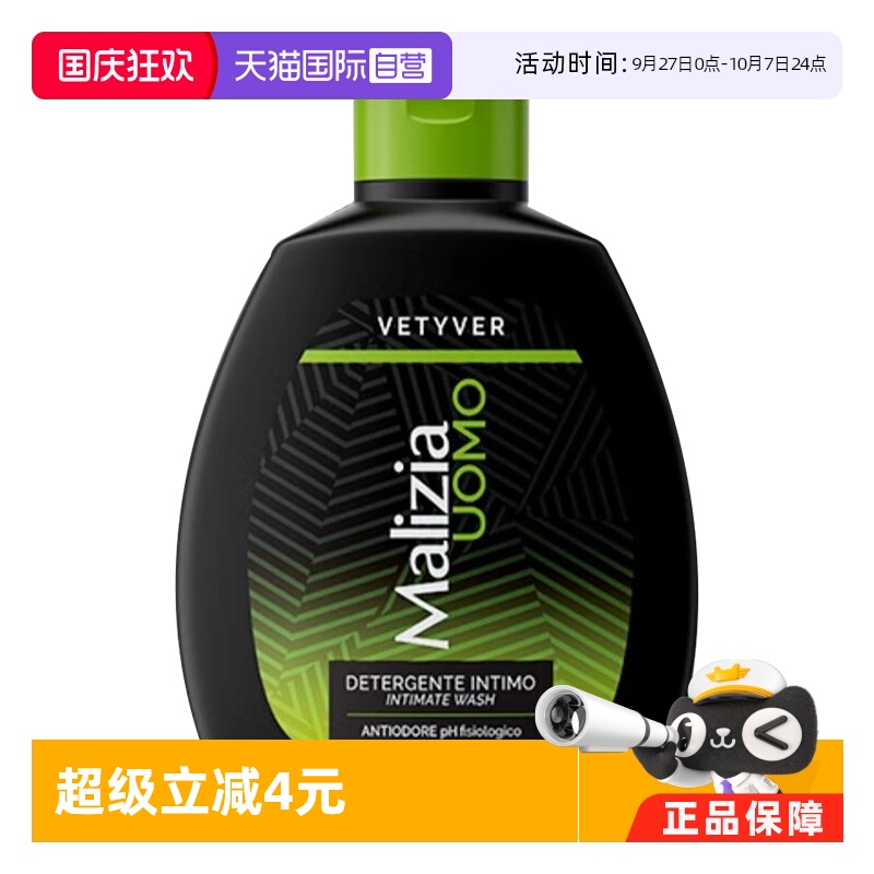 玛莉吉亚私处护理去垢净味
