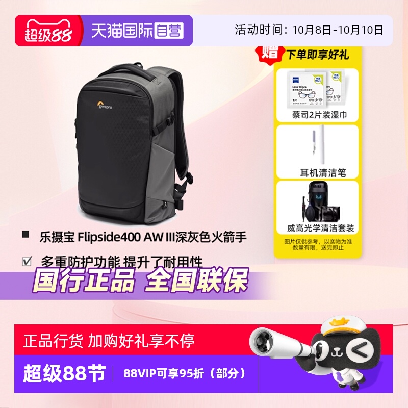 官方自营乐摄宝火箭手双肩摄影包