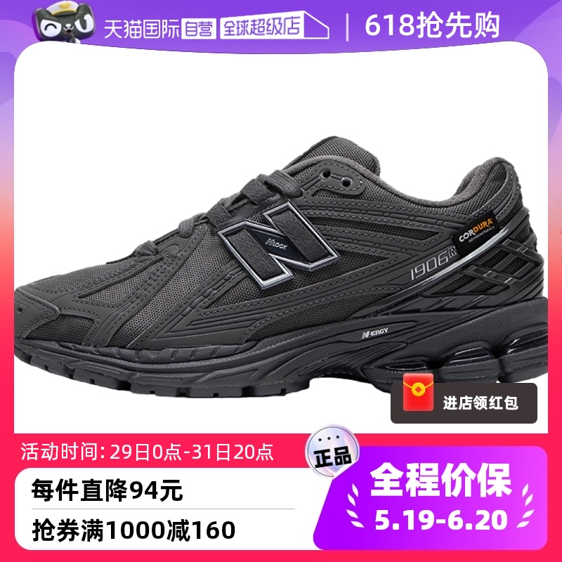 【自营】New Balance男女鞋复古1906系列运动鞋轻便老爹鞋M1906RU 运动鞋new 运动休闲鞋 原图主图